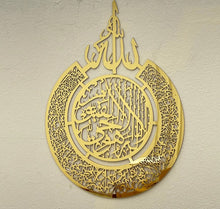 Load image into Gallery viewer, Islamic painting Ayat al-Kursi