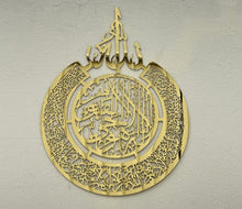 Load image into Gallery viewer, Islamic painting Ayat al-Kursi